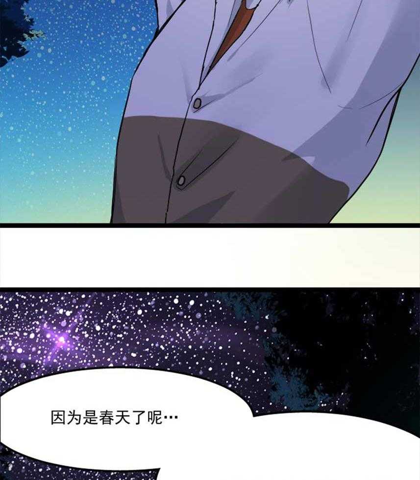 《他与他的恶劣玩笑》漫画最新章节第1话_1免费下拉式在线观看章节第【20】张图片