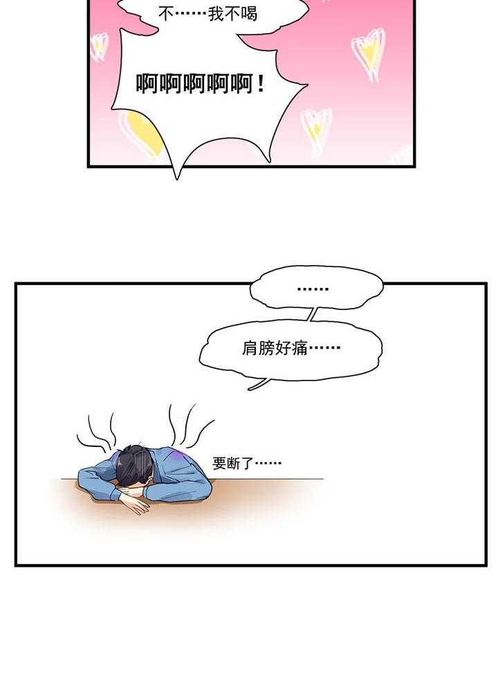 《他与他的恶劣玩笑》漫画最新章节第6话_6免费下拉式在线观看章节第【13】张图片