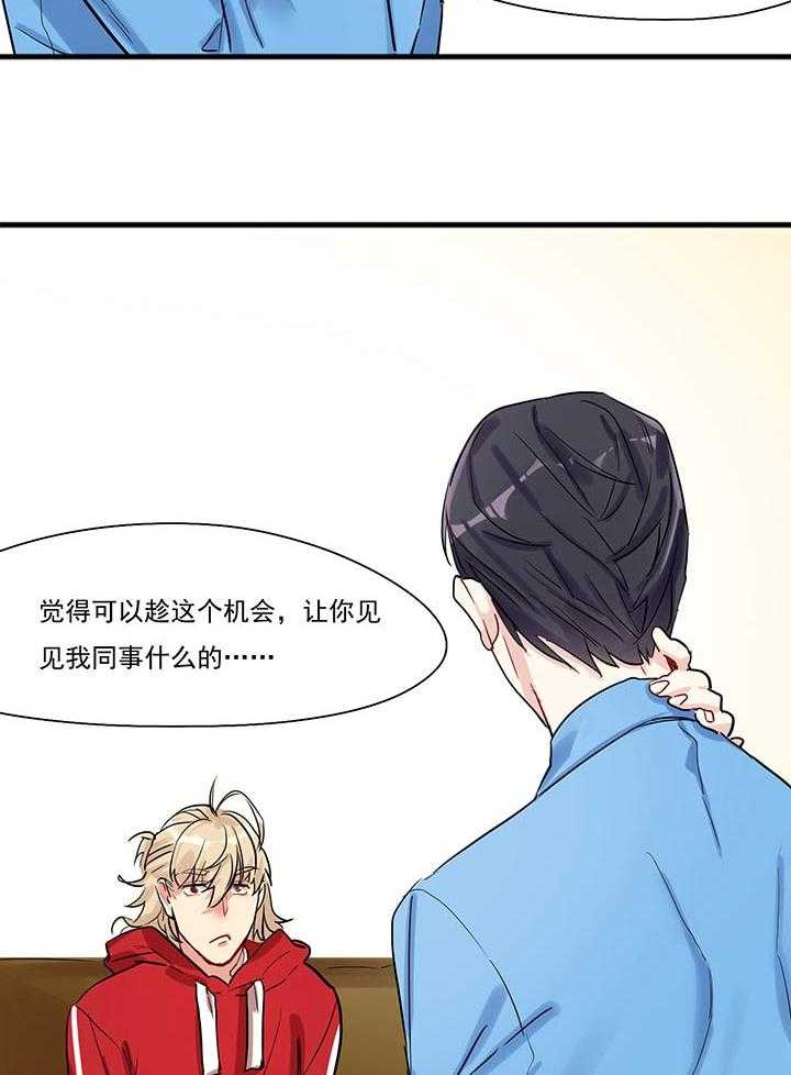 《他与他的恶劣玩笑》漫画最新章节第10话_10免费下拉式在线观看章节第【6】张图片