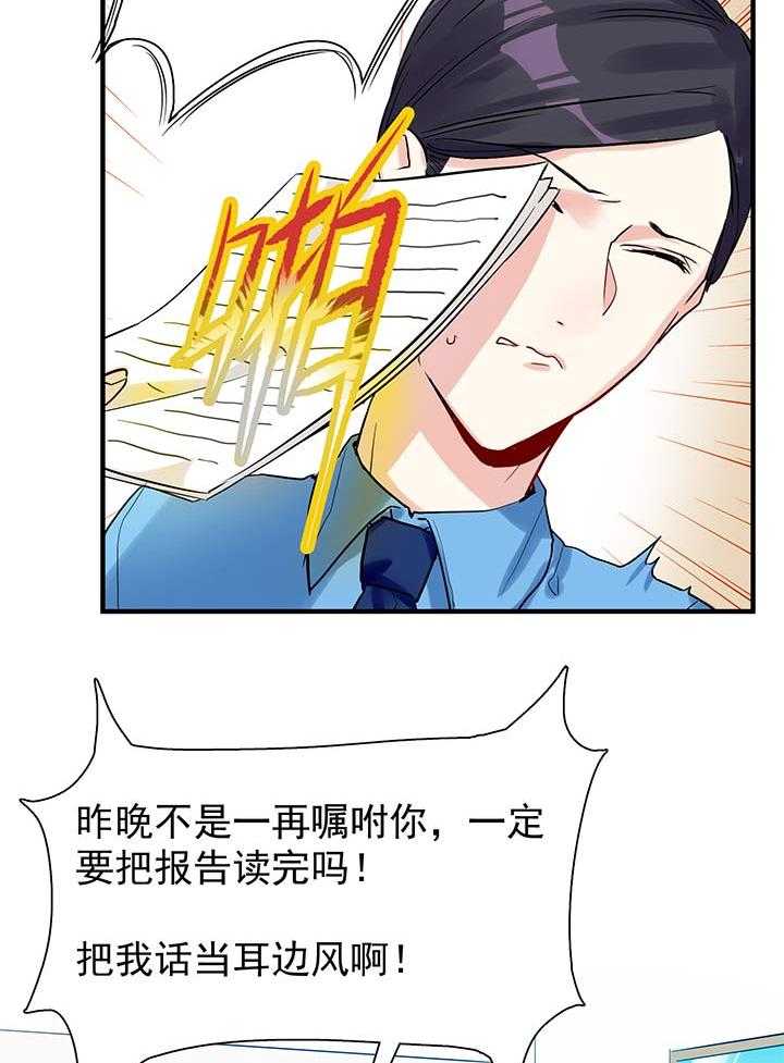 《他与他的恶劣玩笑》漫画最新章节第11话_11免费下拉式在线观看章节第【11】张图片