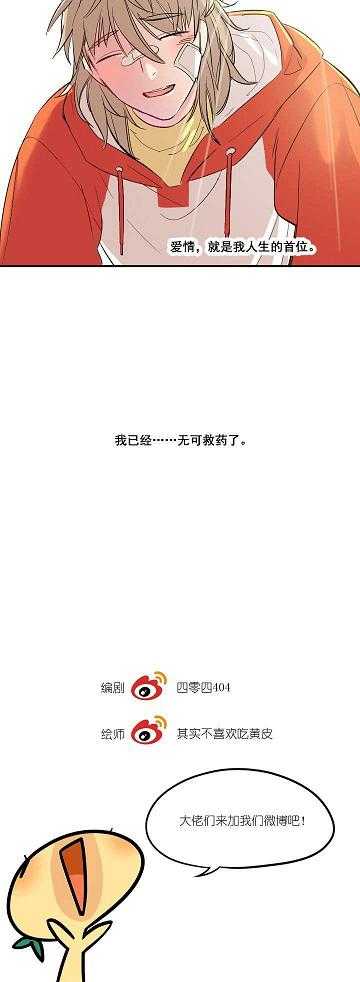 《他与他的恶劣玩笑》漫画最新章节第16话_16免费下拉式在线观看章节第【1】张图片