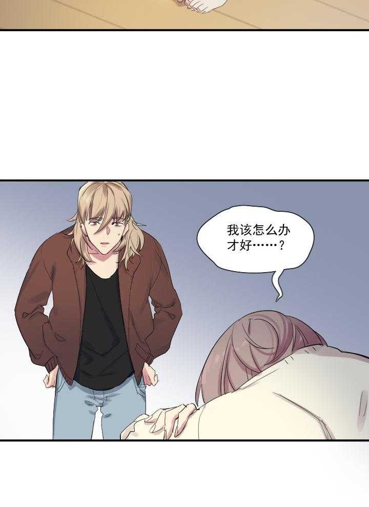 《他与他的恶劣玩笑》漫画最新章节第22话_22免费下拉式在线观看章节第【7】张图片