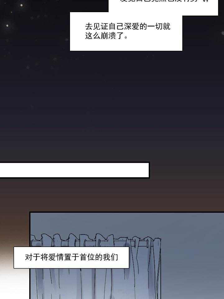 《他与他的恶劣玩笑》漫画最新章节第23话_23免费下拉式在线观看章节第【7】张图片