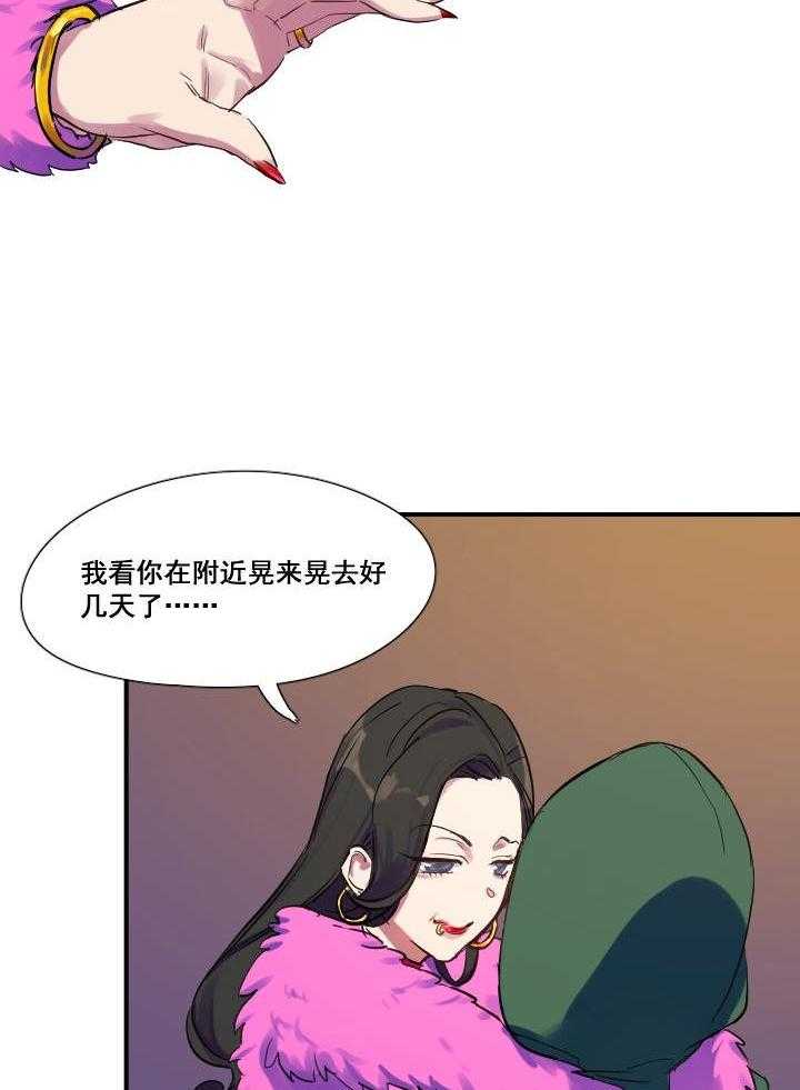 《他与他的恶劣玩笑》漫画最新章节第27话_27免费下拉式在线观看章节第【21】张图片