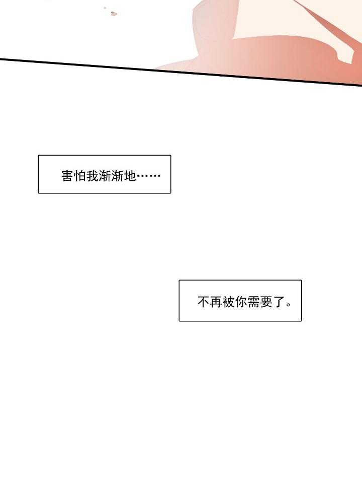 《他与他的恶劣玩笑》漫画最新章节第29话_29免费下拉式在线观看章节第【1】张图片