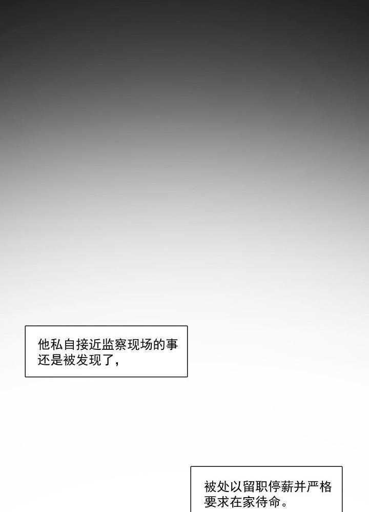 《他与他的恶劣玩笑》漫画最新章节第33话_33免费下拉式在线观看章节第【25】张图片