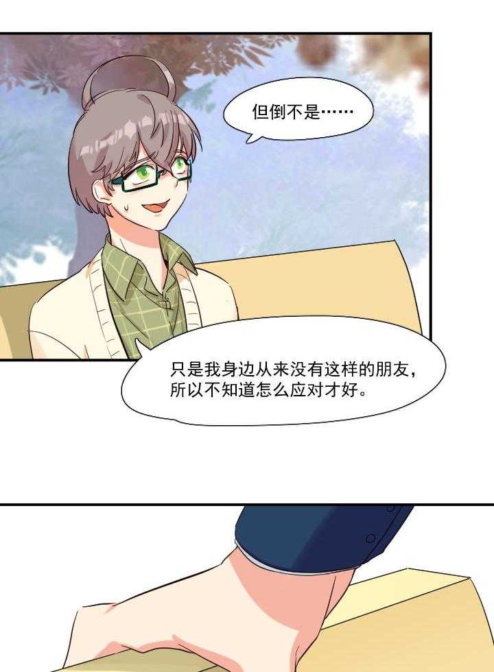 《他与他的恶劣玩笑》漫画最新章节第42话_42免费下拉式在线观看章节第【8】张图片