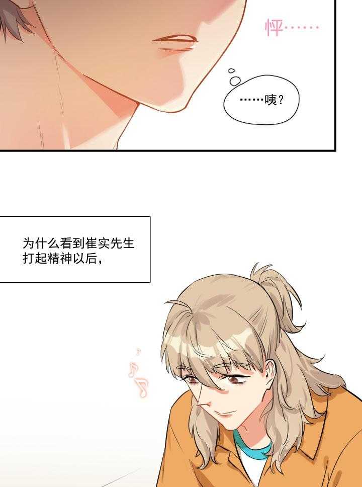 《他与他的恶劣玩笑》漫画最新章节第45话_45免费下拉式在线观看章节第【3】张图片