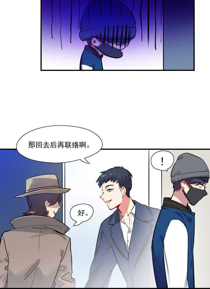 《他与他的恶劣玩笑》漫画最新章节第50话_50免费下拉式在线观看章节第【8】张图片