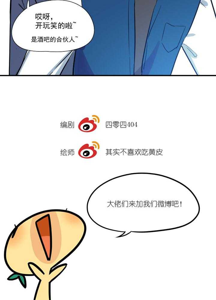 《他与他的恶劣玩笑》漫画最新章节第50话_50免费下拉式在线观看章节第【1】张图片