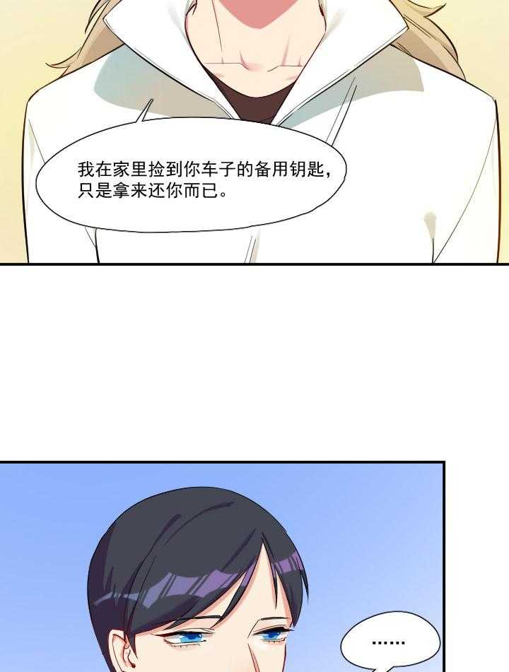 《他与他的恶劣玩笑》漫画最新章节第54话_54免费下拉式在线观看章节第【12】张图片