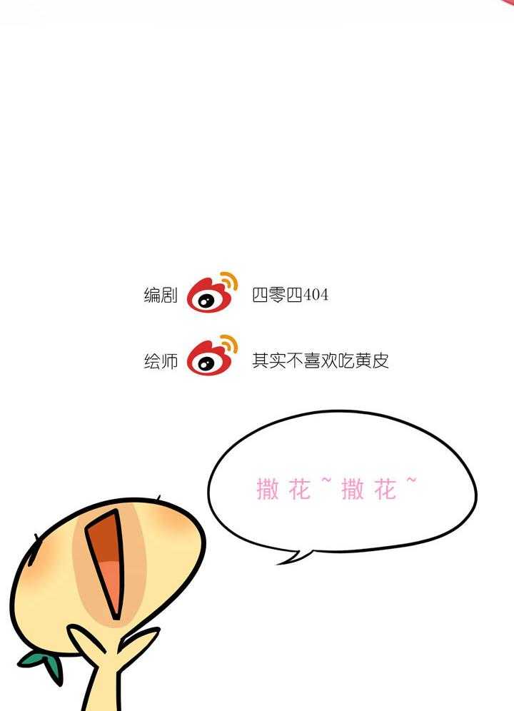 《他与他的恶劣玩笑》漫画最新章节第69话_69免费下拉式在线观看章节第【1】张图片