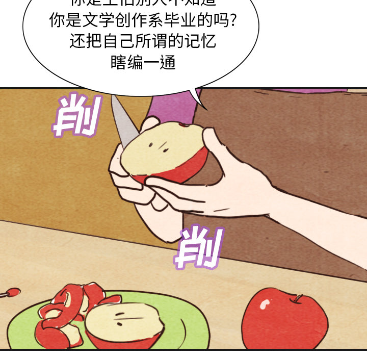 《泰珠小姐的完美婚姻生活》漫画最新章节第3话_3免费下拉式在线观看章节第【83】张图片