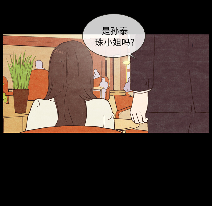 《泰珠小姐的完美婚姻生活》漫画最新章节第3话_3免费下拉式在线观看章节第【78】张图片