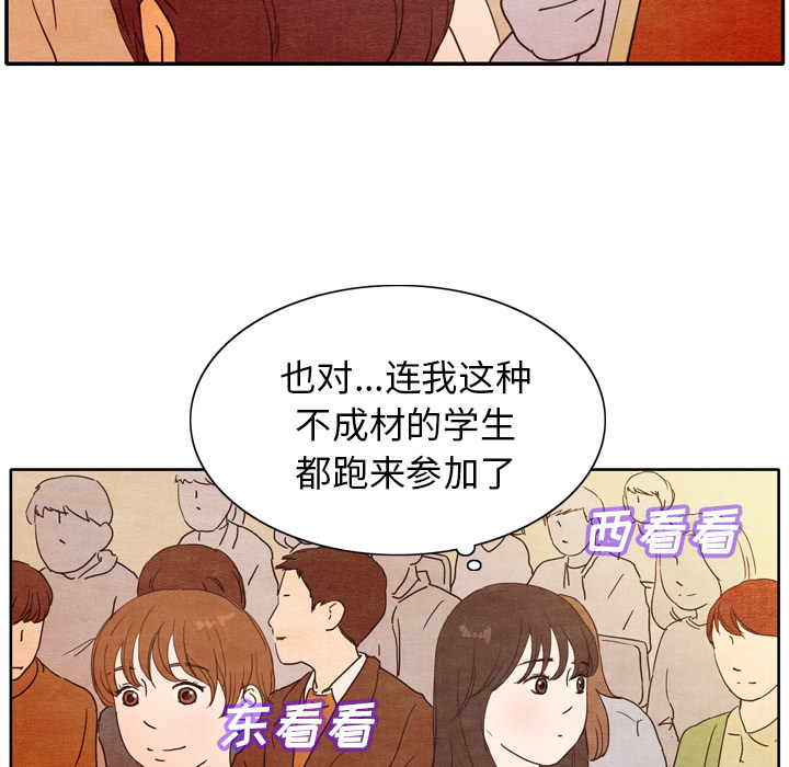 《泰珠小姐的完美婚姻生活》漫画最新章节第3话_3免费下拉式在线观看章节第【16】张图片