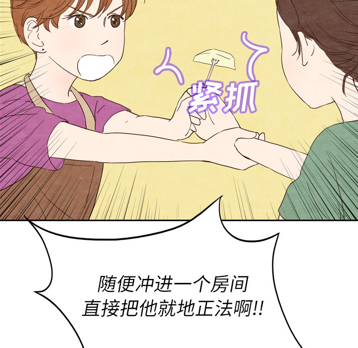 《泰珠小姐的完美婚姻生活》漫画最新章节第3话_3免费下拉式在线观看章节第【58】张图片