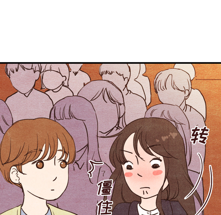 《泰珠小姐的完美婚姻生活》漫画最新章节第4话_4免费下拉式在线观看章节第【93】张图片