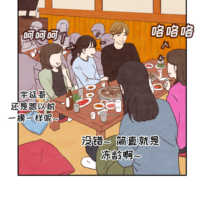 《泰珠小姐的完美婚姻生活》漫画最新章节第4话_4免费下拉式在线观看章节第【40】张图片