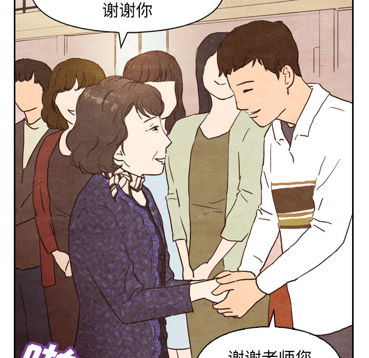 《泰珠小姐的完美婚姻生活》漫画最新章节第4话_4免费下拉式在线观看章节第【81】张图片