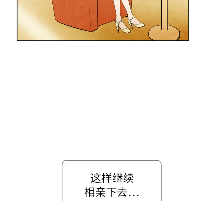 《泰珠小姐的完美婚姻生活》漫画最新章节第5话_5免费下拉式在线观看章节第【16】张图片