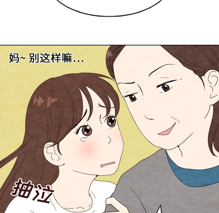 《泰珠小姐的完美婚姻生活》漫画最新章节第5话_5免费下拉式在线观看章节第【60】张图片