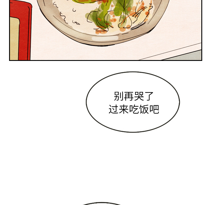 《泰珠小姐的完美婚姻生活》漫画最新章节第8话_8免费下拉式在线观看章节第【7】张图片