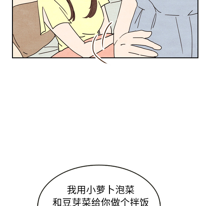 《泰珠小姐的完美婚姻生活》漫画最新章节第8话_8免费下拉式在线观看章节第【13】张图片