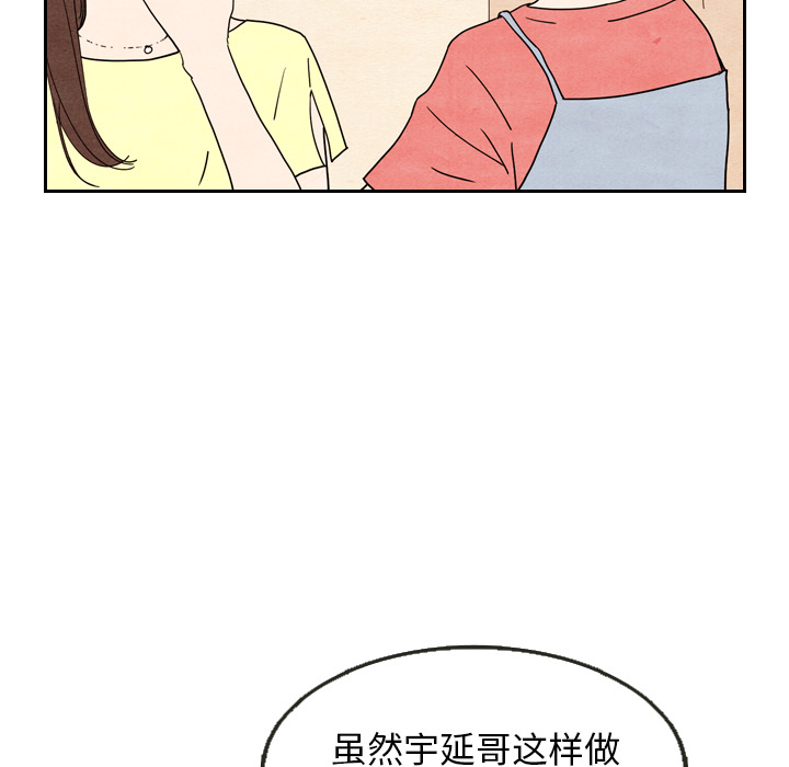 《泰珠小姐的完美婚姻生活》漫画最新章节第8话_8免费下拉式在线观看章节第【22】张图片