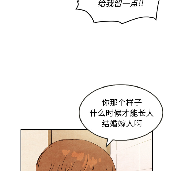 《泰珠小姐的完美婚姻生活》漫画最新章节第9话_9免费下拉式在线观看章节第【89】张图片