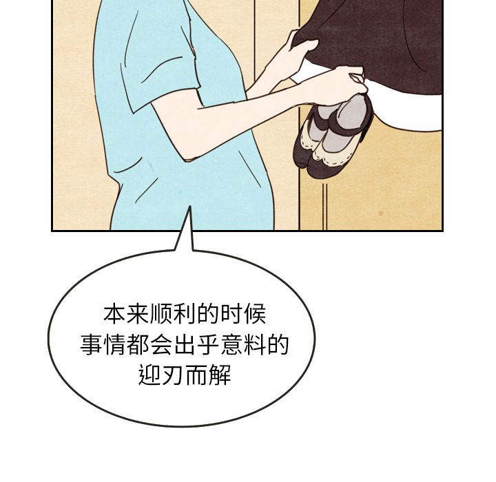 《泰珠小姐的完美婚姻生活》漫画最新章节第11话_11免费下拉式在线观看章节第【80】张图片