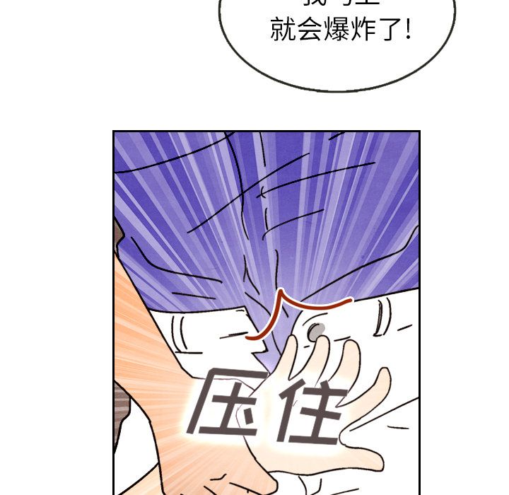 《泰珠小姐的完美婚姻生活》漫画最新章节第13话_13免费下拉式在线观看章节第【43】张图片