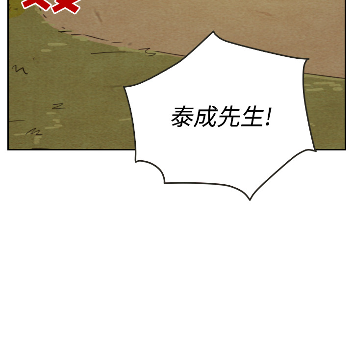 《泰珠小姐的完美婚姻生活》漫画最新章节第14话_14免费下拉式在线观看章节第【110】张图片