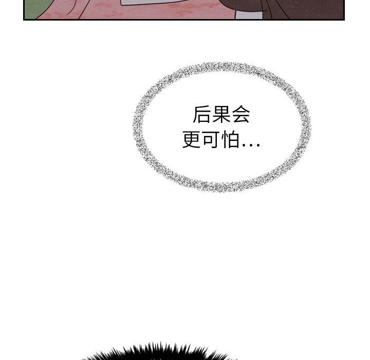 《泰珠小姐的完美婚姻生活》漫画最新章节第15话_15免费下拉式在线观看章节第【18】张图片