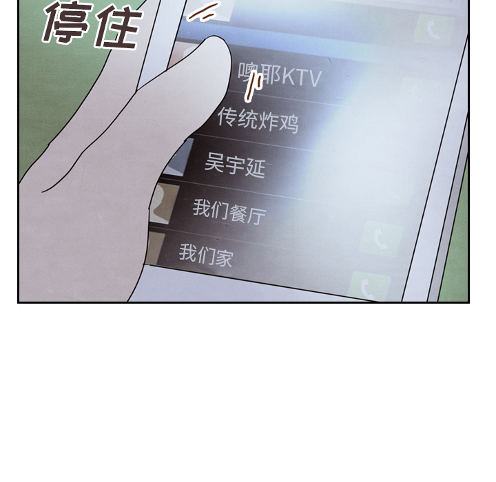 《泰珠小姐的完美婚姻生活》漫画最新章节第16话_16免费下拉式在线观看章节第【96】张图片