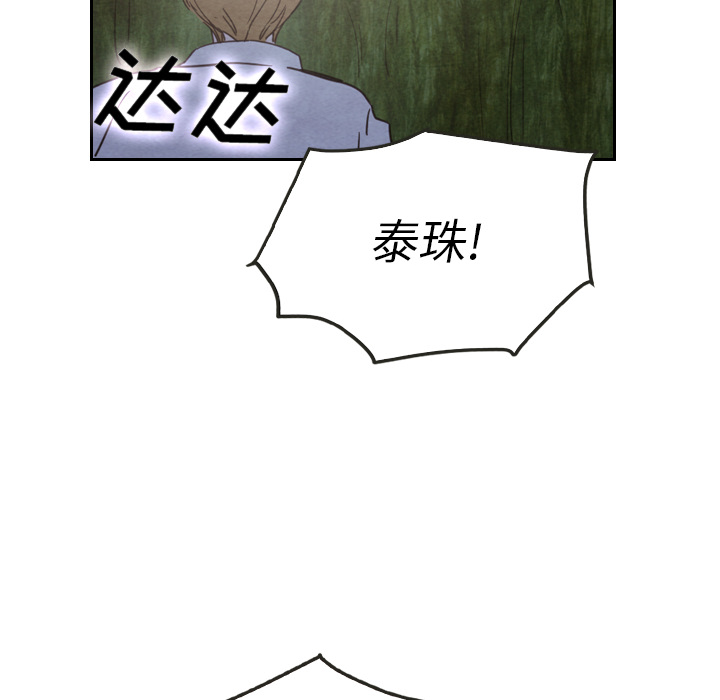 《泰珠小姐的完美婚姻生活》漫画最新章节第17话_17免费下拉式在线观看章节第【56】张图片