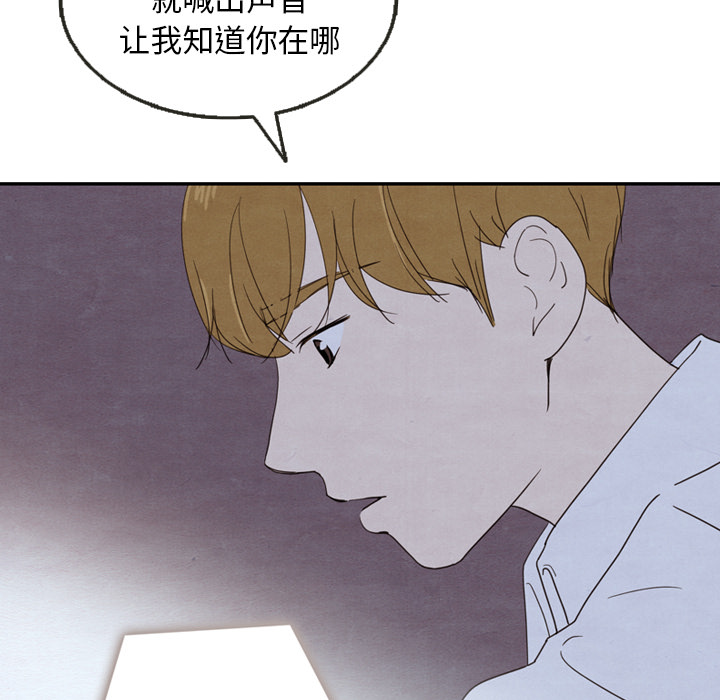 《泰珠小姐的完美婚姻生活》漫画最新章节第17话_17免费下拉式在线观看章节第【107】张图片