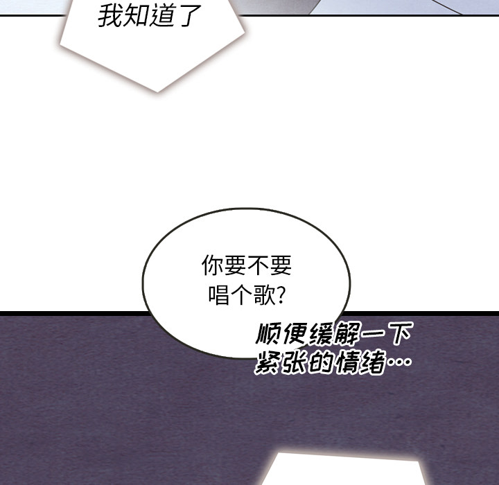 《泰珠小姐的完美婚姻生活》漫画最新章节第17话_17免费下拉式在线观看章节第【106】张图片