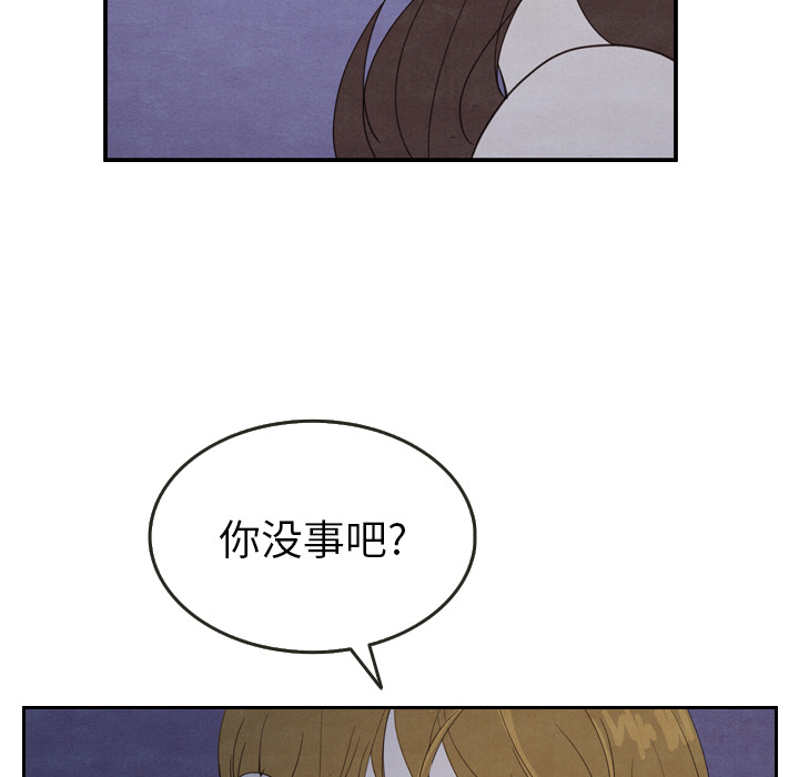 《泰珠小姐的完美婚姻生活》漫画最新章节第17话_17免费下拉式在线观看章节第【38】张图片