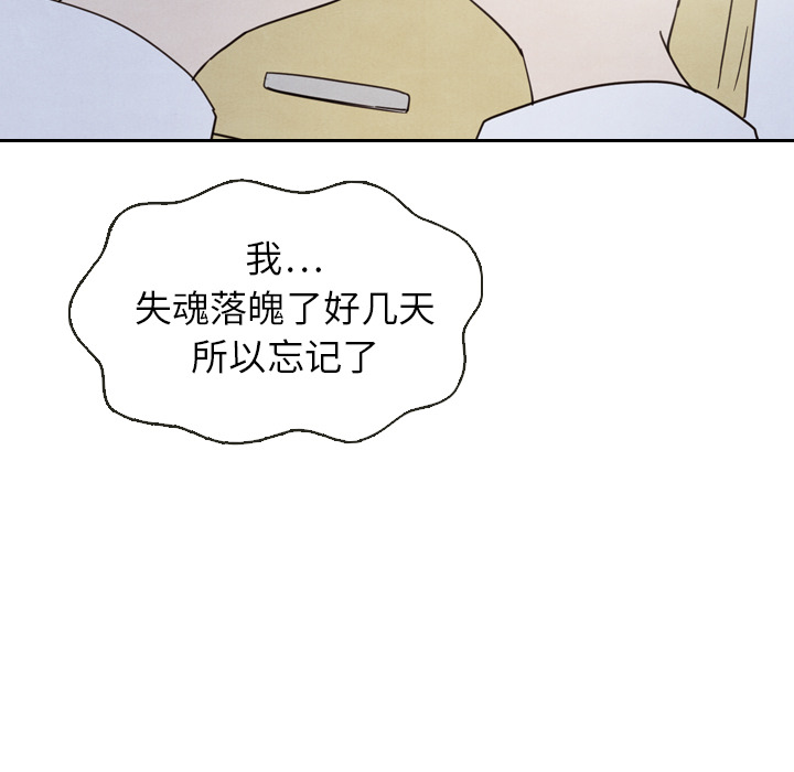 《泰珠小姐的完美婚姻生活》漫画最新章节第18话_18免费下拉式在线观看章节第【13】张图片