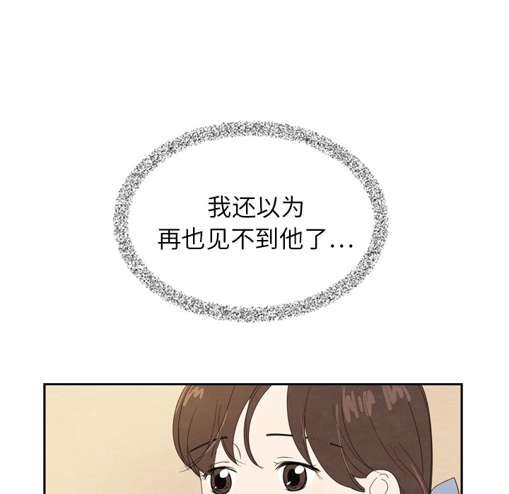 《泰珠小姐的完美婚姻生活》漫画最新章节第18话_18免费下拉式在线观看章节第【88】张图片