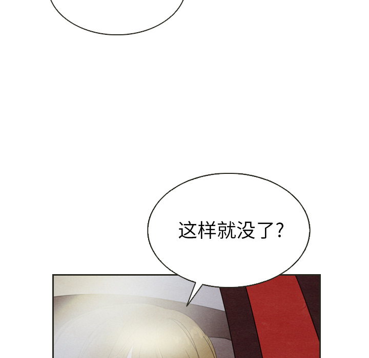 《泰珠小姐的完美婚姻生活》漫画最新章节第18话_18免费下拉式在线观看章节第【46】张图片