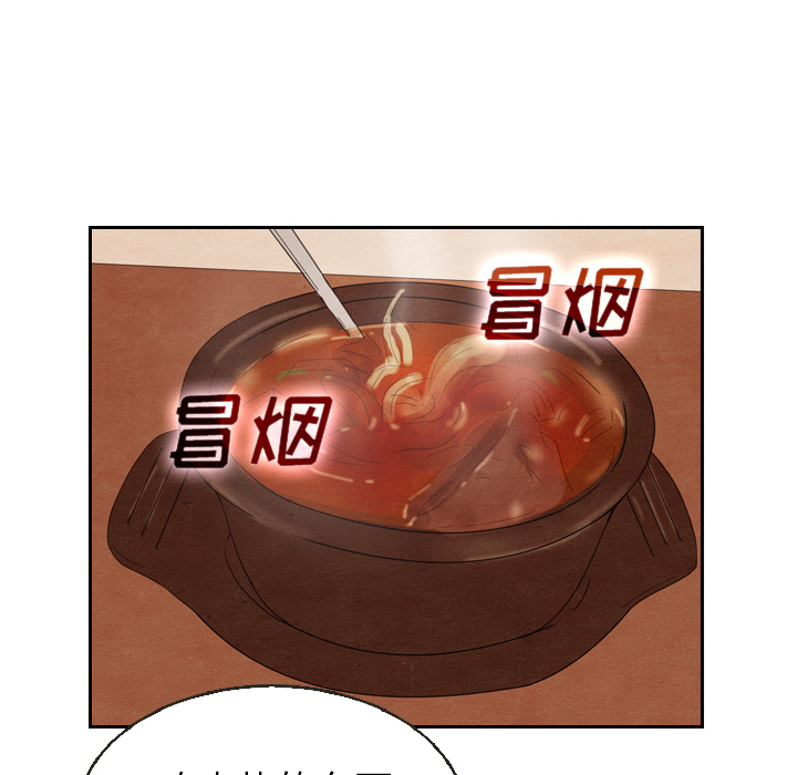 《泰珠小姐的完美婚姻生活》漫画最新章节第18话_18免费下拉式在线观看章节第【93】张图片