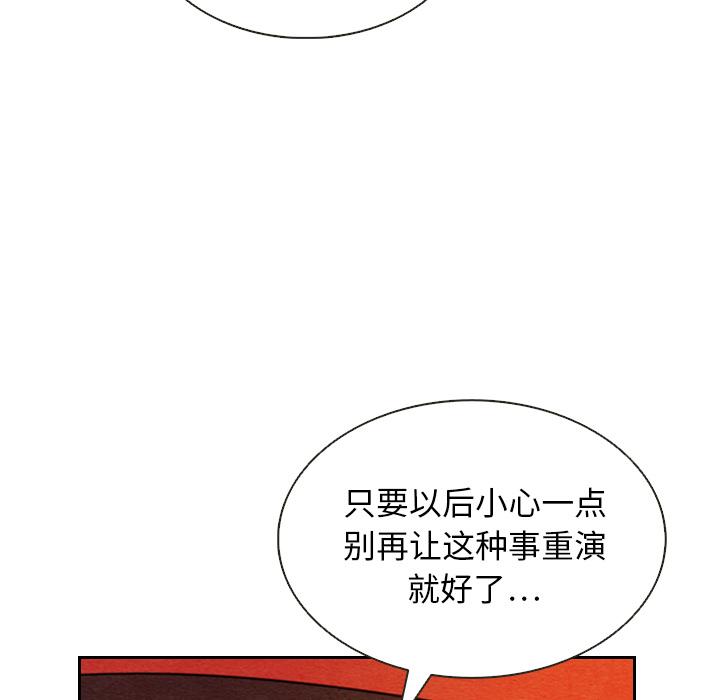 《泰珠小姐的完美婚姻生活》漫画最新章节第19话_19免费下拉式在线观看章节第【31】张图片