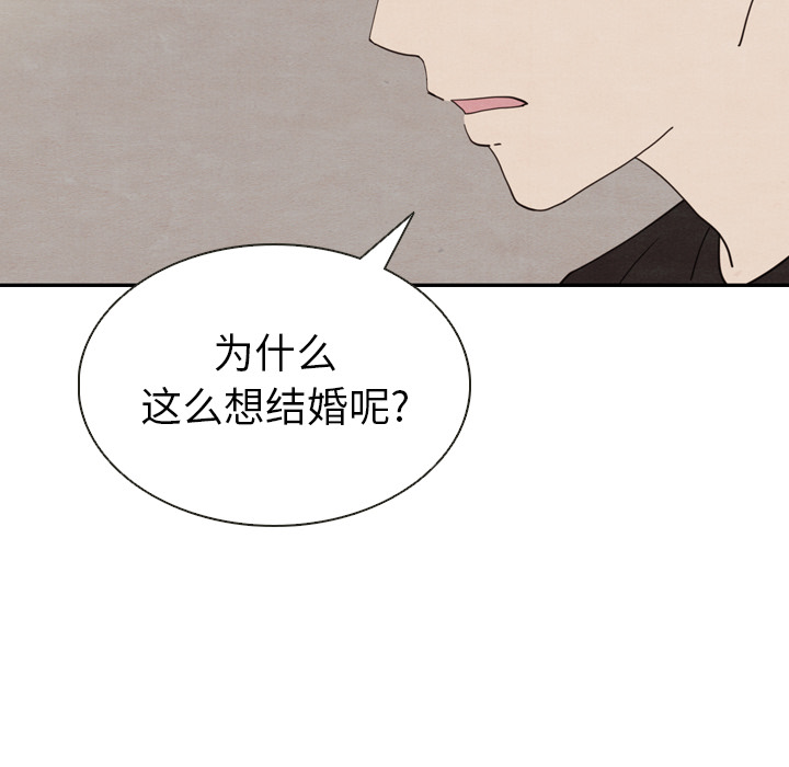 《泰珠小姐的完美婚姻生活》漫画最新章节第19话_19免费下拉式在线观看章节第【2】张图片