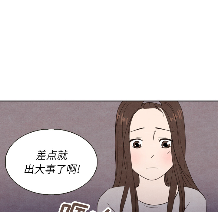 《泰珠小姐的完美婚姻生活》漫画最新章节第20话_20免费下拉式在线观看章节第【26】张图片