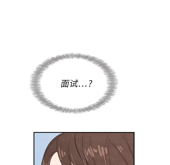 《泰珠小姐的完美婚姻生活》漫画最新章节第23话_23免费下拉式在线观看章节第【66】张图片