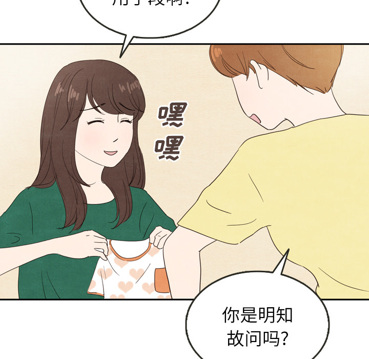 《泰珠小姐的完美婚姻生活》漫画最新章节第26话_26免费下拉式在线观看章节第【43】张图片