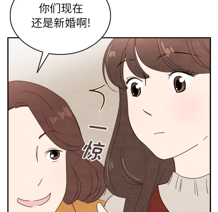 《泰珠小姐的完美婚姻生活》漫画最新章节第26话_26免费下拉式在线观看章节第【14】张图片