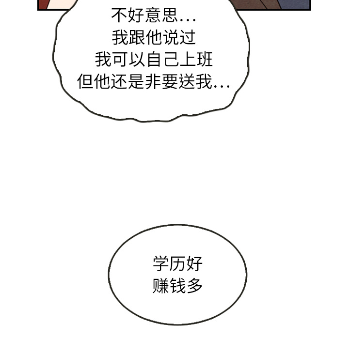 《泰珠小姐的完美婚姻生活》漫画最新章节第26话_26免费下拉式在线观看章节第【7】张图片