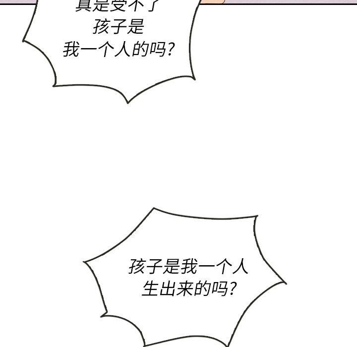 《泰珠小姐的完美婚姻生活》漫画最新章节第26话_26免费下拉式在线观看章节第【52】张图片